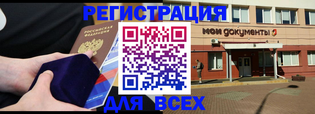 временная регистрация купить в Костомукше