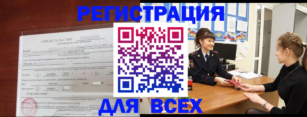 временная регистрация 2025 в Костомукше