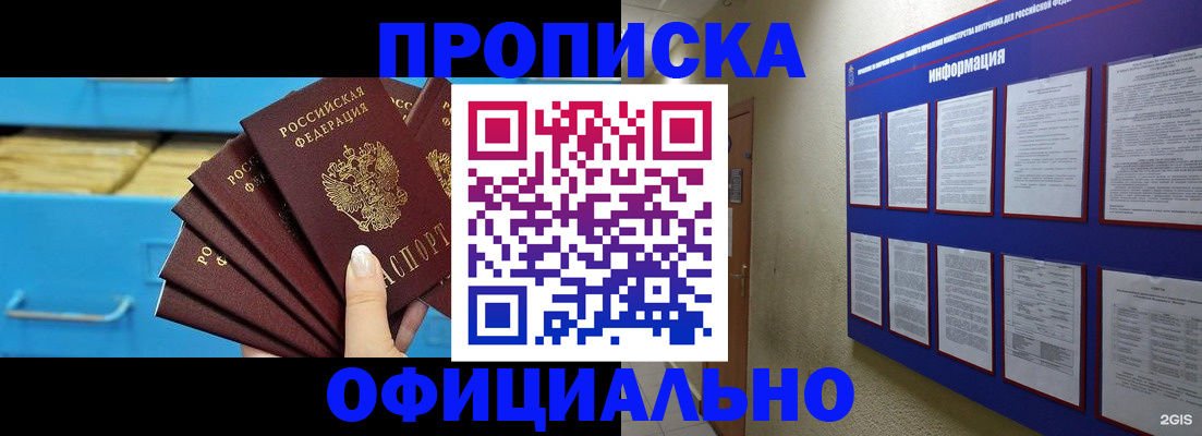 прописка поиск в Костомукше