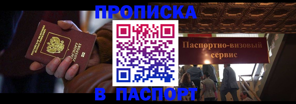 прописка в квартире в Костомукше