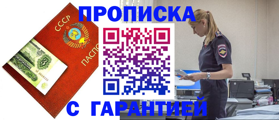 прописка в квартире в Костомукше