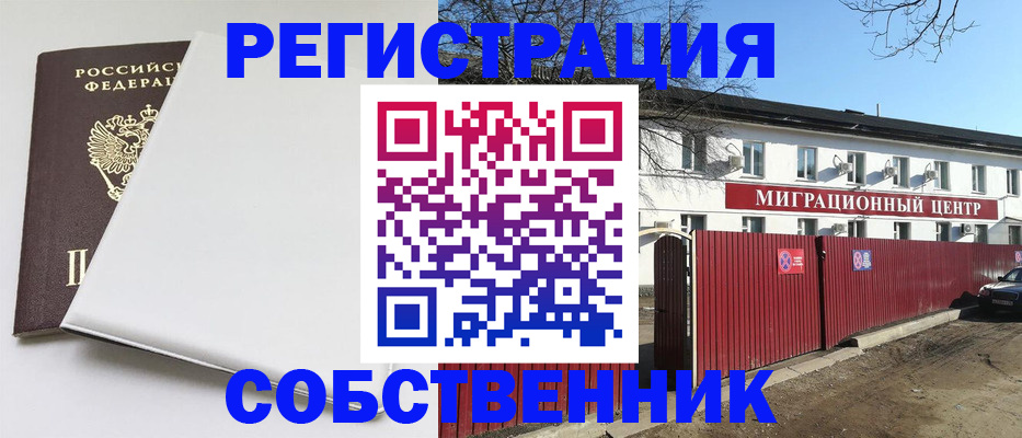 миграционный учет в Костомукше