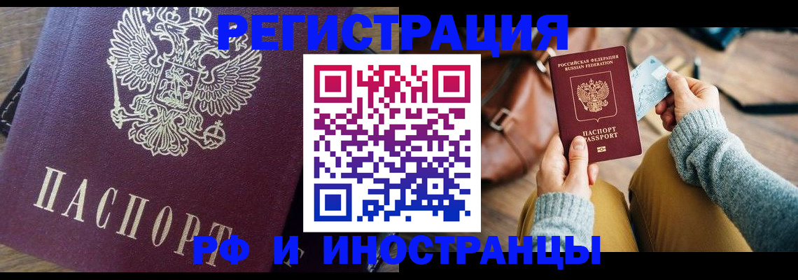 купить прописку в Костомукше
